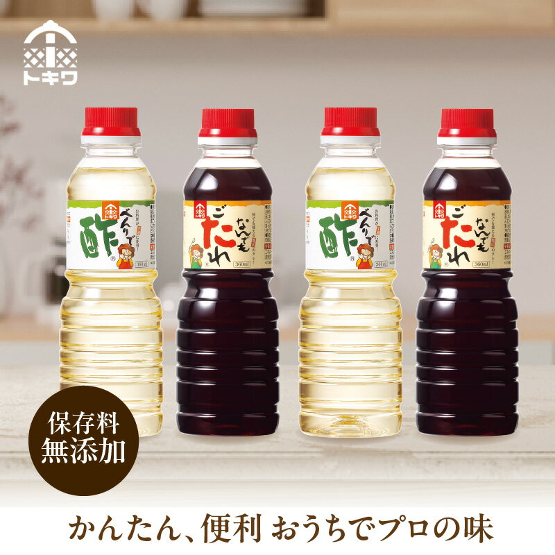 【ふるさと納税】【トキワ 6本セット】べんりで酢 なんでもごたれ【選べるセット/ Fセット・Jセット・Kセット 】べんりで酢 なんでもごたれ 酢 ギフト 調味料 お試し ドレッシング 万能調味料 ビネガー 漬物 詰め合わせ 万能酢 料理酢 お酢 食べ比べ 16-15 送料無料 サムネイル2