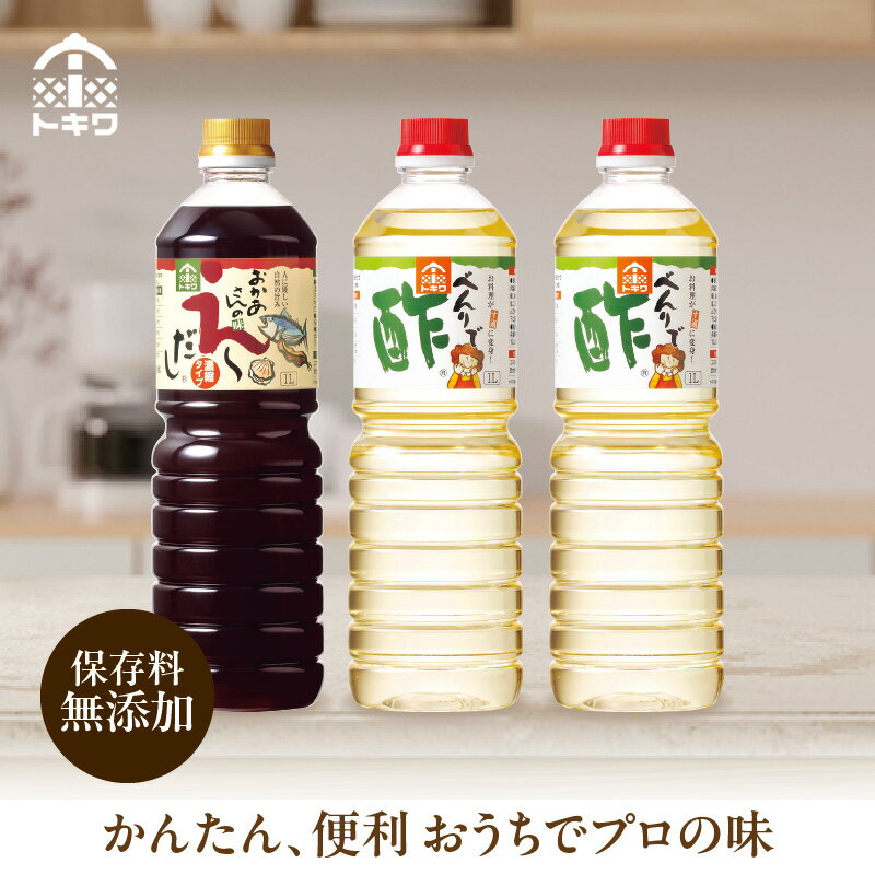 【ふるさと納税】トキワ セット 【べんりで酢 ・ えーだし】【選べるセット内容 Cセット / Eセット】 酢 出汁 ダシ ギフト す グルメ 調味料 ドレッシング 万能調味料 すし酢 ビネガー 漬物 万能酢 穀物酢 米酢 料理酢 お酢 食べ比べ バラエティセット 送料無料 サムネイル2