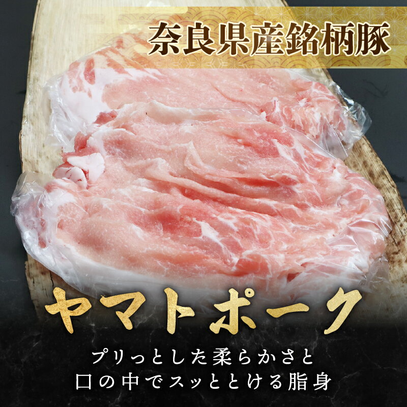 【ふるさと納税】 豚肉 ヤマトポーク ロース 切り落とし 約 1kg ジューシー ブランド豚 ギフト 国産 ポーク 個包装 冷蔵 小間切れ スライス しゃぶしゃぶ 豚しゃぶ 鍋 和食 料理 おかず おつまみ 簡単調理 時短 奈良市 奈良県 敬老の日 ハロウィン クリスマス I-240 サムネイル2