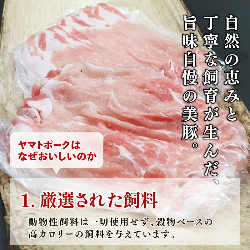 【ふるさと納税】 豚肉 ヤマトポーク ロース 切り落とし 約 1kg ジューシー ブランド豚 ギフト 国産 ポーク 個包装 冷蔵 小間切れ スライス しゃぶしゃぶ 豚しゃぶ 鍋 和食 料理 おかず おつまみ 簡単調理 時短 奈良市 奈良県 敬老の日 ハロウィン クリスマス I-240 サムネイル3