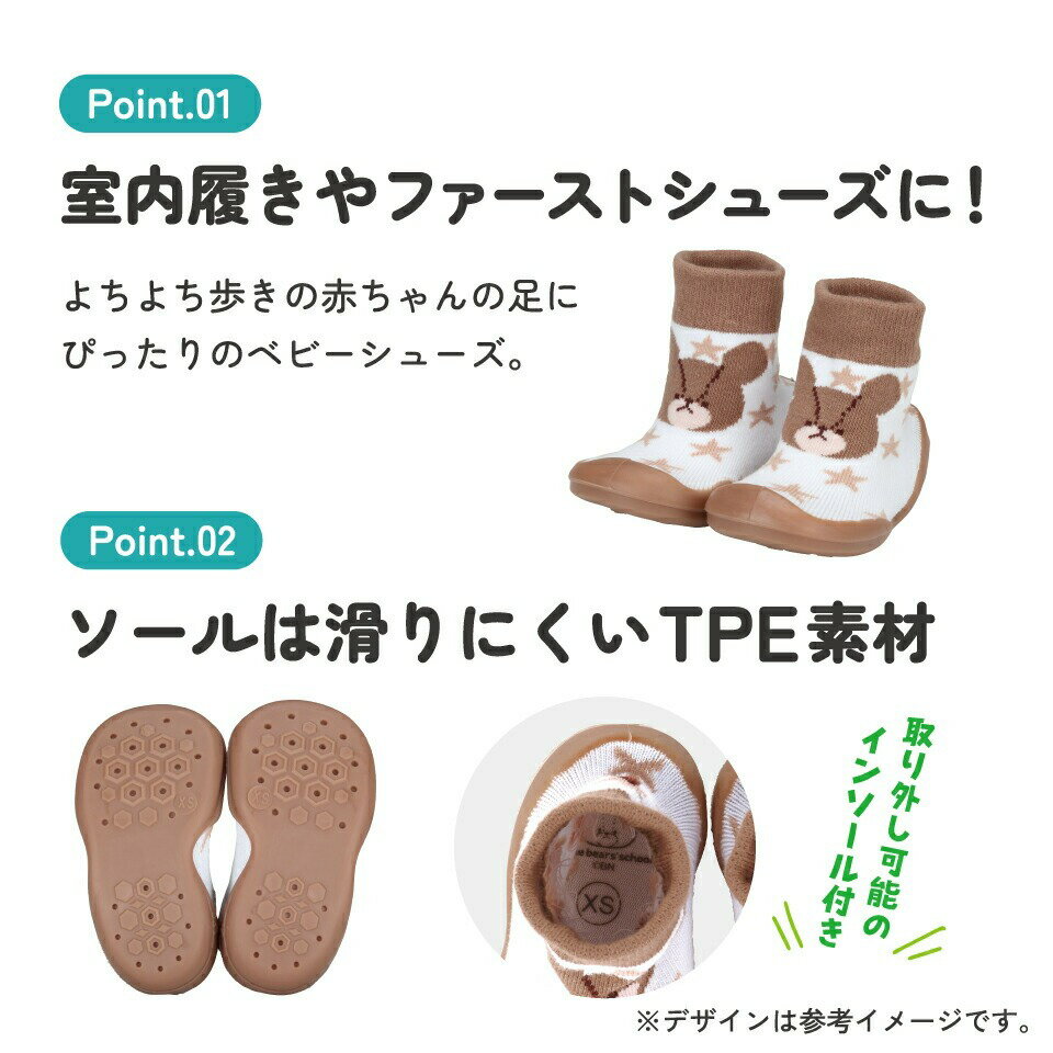 【ふるさと納税】 ソックス シューズ ギフトボックス ベビー 靴 赤ちゃん 子供 スケーター skater くまのがっこう XS S M L【キャラクター 靴下 ファーストシューズ 室内履き ベビーシューズ】 奈良県 奈良市 サムネイル3