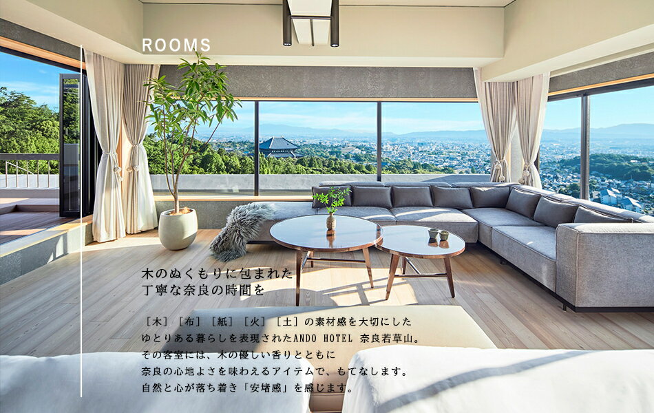 【ふるさと納税】 ANDO HOTEL ペントハウス スイート 宿泊券 4名様 宿泊券 ホテル 宿泊券 高級ホテル 奈良見渡す ホテル 宿泊 高級リゾート ホテル トラベル 旅行 宿泊券 ホテル 宿泊券 高級ホテル 宿泊券 ホテル 宿泊券 高級ホテル 奈良 チケット 奈良市 なら V-04 サムネイル2