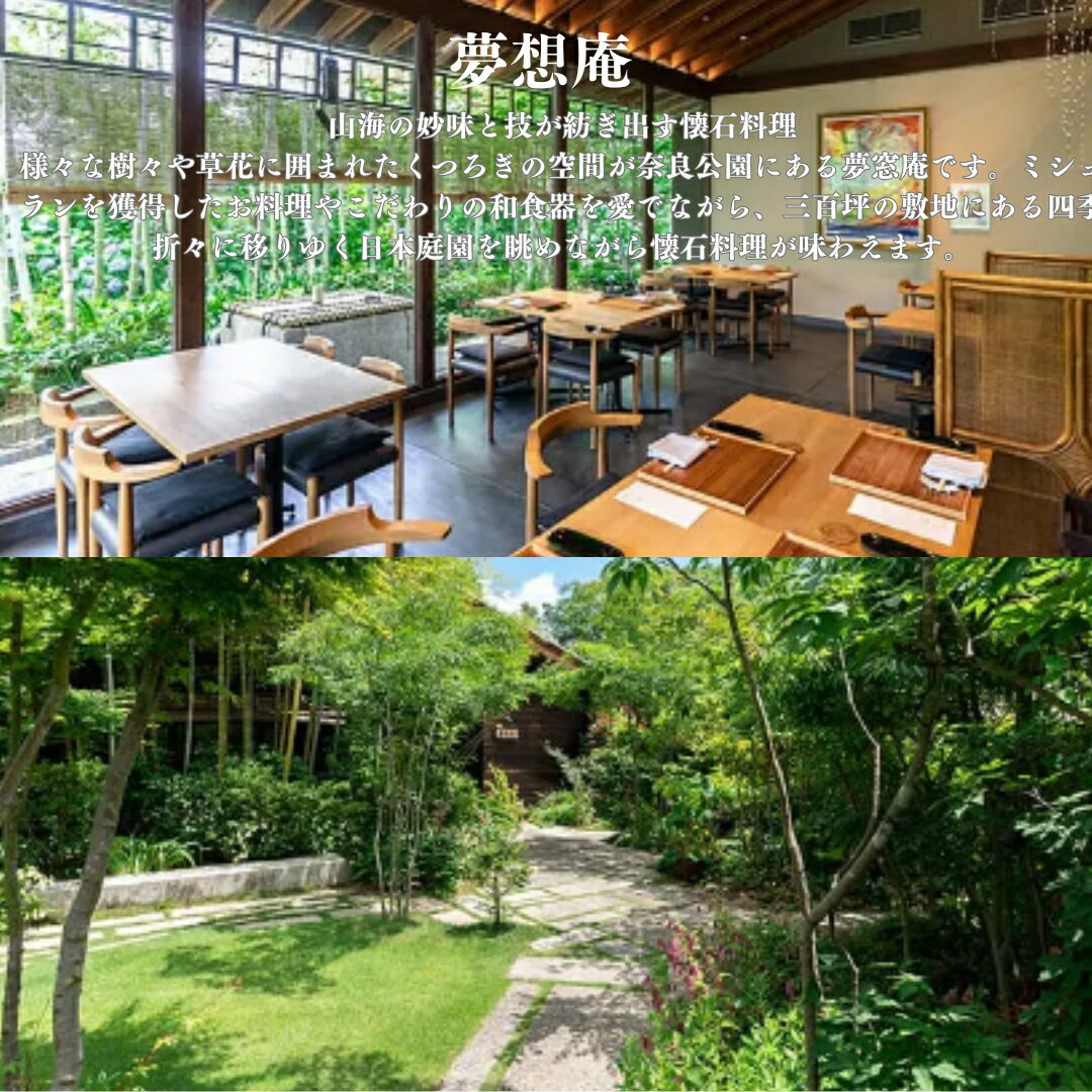 【ふるさと納税】ワイン 「月日星（赤）」〈夢窓庵 山ぶどうワイン〉1本 山葡萄 ワイン お酒 乾杯 アルコール ぶどう ディナー ミシュラン獲得店 おしゃれ グルメ ギフト プレゼント 贈答品 お礼の品 奈良県 奈良市 なら H-77 サムネイル2