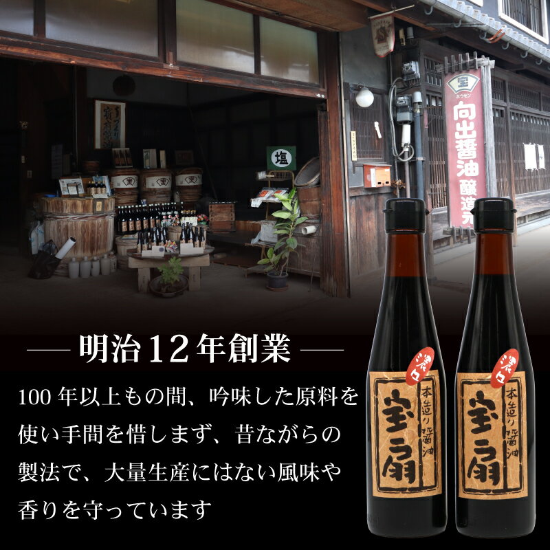 【ふるさと納税】醤油 ポン酢 向出醤油 詰合せセット 濃口醤油 薄口醤油 甘露（たまり醤油）だし醤油 しょうゆ 詰め合わせ 向出醤油醸造元 調味料 料理 おいしい醤油 楽天 通販 返礼品 寄付 プレゼント ギフト お歳暮 ご挨拶 御祝 故郷納税 奈良県 奈良市 奈良 なら I-52 サムネイル2