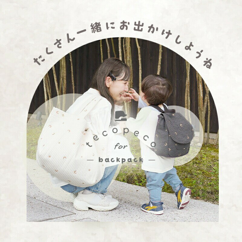 【ふるさと納税】 ヌビ ベビーリュック 刺繍入り 〈 アットライズ 〉 リュックサック ベビー キッズ 子供 1歳 誕生日 出産祝い 一升餅 リュック ギフト 保育園 幼稚園 女の子 男の子 かわいい お洒落 リンクコーデ tecopeco 奈良県 奈良市 サムネイル2