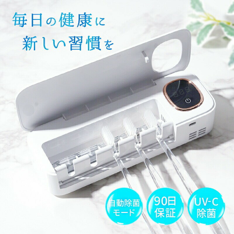 【ふるさと納税】歯ブラシ除菌器 ＜アットライズ＞ 歯ブラシ 除菌 壁掛け式 カビ防止 歯ブラシ収納 ケース 静音 USB充電式 LEDライト ドライ Type-c タイプC 説明書付き 除菌器 歯ブラシスタンド 奈良県 奈良市 サムネイル2