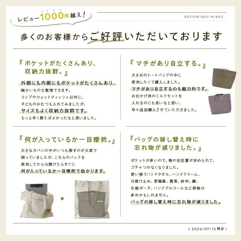 【ふるさと納税】深タイプバッグインバッグ 〈アットライズ〉 縦型 バックインバック リュック 軽い 大きめ 仕切り 自立 整理 整頓 深型バッグインバッグ 深型 トート インナーバッグ マザーズバッグ ポーチ トラベルポーチ 奈良県 奈良市 サムネイル2