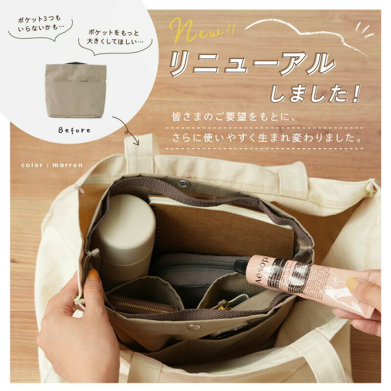 【ふるさと納税】深タイプバッグインバッグ 〈アットライズ〉 縦型 バックインバック リュック 軽い 大きめ 仕切り 自立 整理 整頓 深型バッグインバッグ 深型 トート インナーバッグ マザーズバッグ ポーチ トラベルポーチ 奈良県 奈良市 サムネイル3