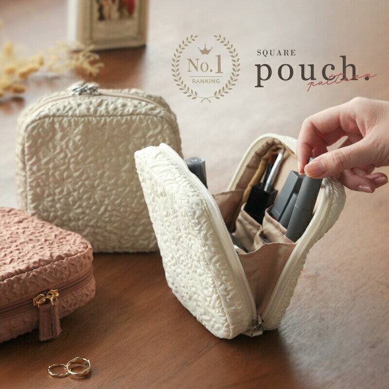 スクエア ポーチ〈アットライズ〉ポーチ 小物入れ 可愛い 柄 花柄 スクエア 化粧ポーチ メイクポーチ トラベルポーチ 大きめ かわいい おしゃれ コンパクト 縦型 収納 整理 自立 メイク バッグインバッグ 機能的 奈良県 奈良市