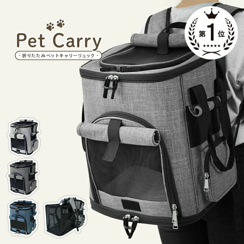 ペットキャリーリュック 〈アットライズ〉ペットキャリーリュック ペットバッグ ペットリュック ペットキャリー リュック バッグ 猫 犬 いぬ ねこ イヌ ネコ 旅行 通院 病院 お出かけ 軽量 災害 奈良県 奈良市