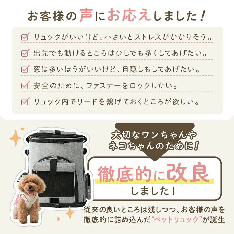 【ふるさと納税】ペットキャリーリュック 〈アットライズ〉ペットキャリーリュック ペットバッグ ペットリュック ペットキャリー リュック バッグ 猫 犬 いぬ ねこ イヌ ネコ 旅行 通院 病院 お出かけ 軽量 災害 奈良県 奈良市 サムネイル3