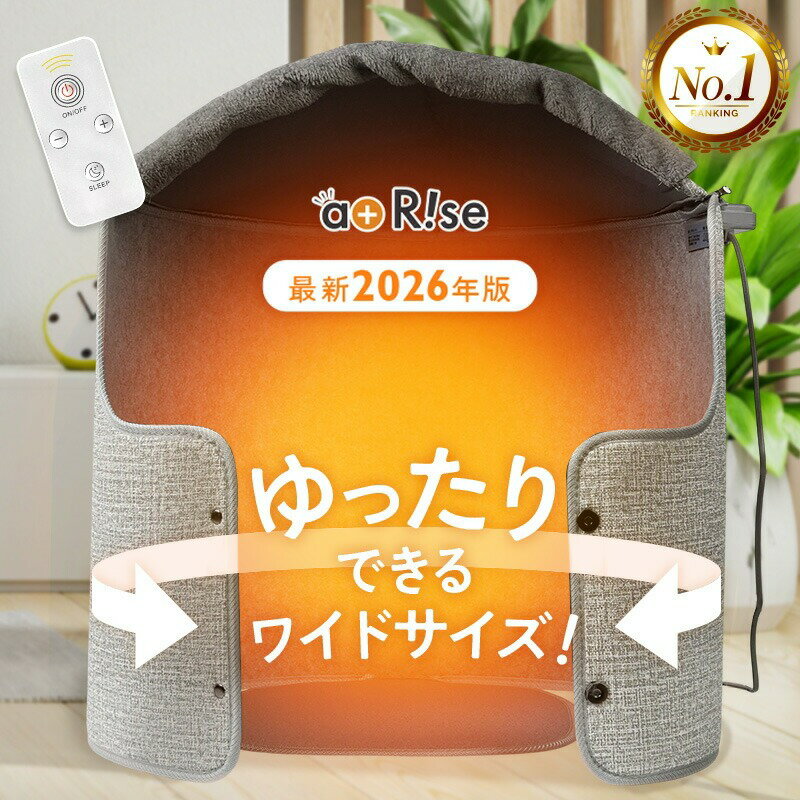 パネルヒーター 〈 アットライズ 〉 足元 折りたたみ デスク下 リモコン付き こたつ ワイド 省エネ 節電 オフィス 遠赤外線 デスク 足元ヒーター デスクヒーター PSE認証 暖房器具 省エネ 節電 自動電源オフ 筒型 ラウンド型 足元 奈良県 奈良市 28-004