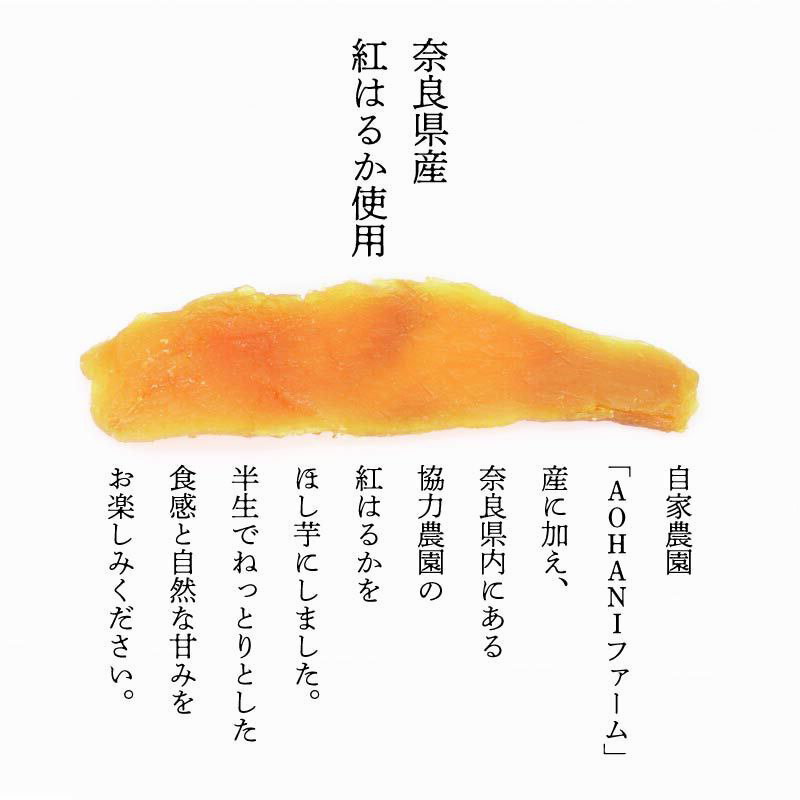 【ふるさと納税】 選べる容量 / 数量限定 干し芋 紅はるか 国産 小分け 4袋 / 8袋 べにはるか 無添加 いも 干しいも さつまいも 贈答 ギフト 人気 スイーツ おやつ 健康 ダイエット 低カロリー 食物繊維 ビタミン 保存食 お土産 ハロウィン クリスマス 奈良市 奈良県 - 画像2