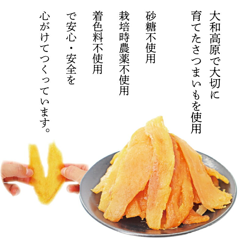 【ふるさと納税】 選べる容量 / 数量限定 干し芋 紅はるか 国産 小分け 4袋 / 8袋 べにはるか 無添加 いも 干しいも さつまいも 贈答 ギフト 人気 スイーツ おやつ 健康 ダイエット 低カロリー 食物繊維 ビタミン 保存食 お土産 ハロウィン クリスマス 奈良市 奈良県 - 画像3