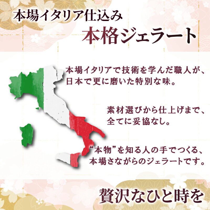 【ふるさと納税】 選べる 容量 奈良ご当地 和じぇらーと 6個 ~ 12個 ジェラート アイス デザート シャーべット スイーツ スウィーツ ギフト 贈り物 夏 ご当地 お取り寄せ 詰め合わせ いちご 苺 抹茶 ミルク バニラ 小豆 チョコ ブルーベリー 敬老の日 みやけ 奈良市 奈良県 サムネイル3