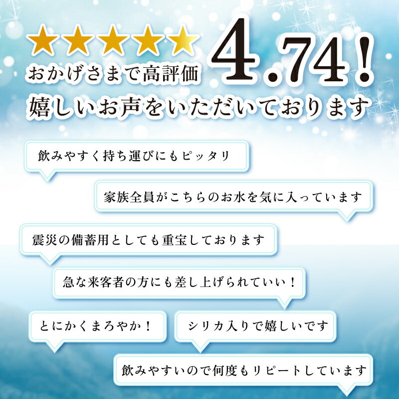 【ふるさと納税】 水 ミネラルウォーター ＼最短7営業日以内発送／ 500ml × 48本 24本 箱× 2箱 シリカ水 軟水 月ヶ瀬 奥大和 銘水 名水 セット ラベル 飲料 飲料水 みず おいしい 人気 高評価 天然水 ミネラル 長期保存 ペットボトル 防災 災害対策 備蓄 奈良 敬老の日 サムネイル3