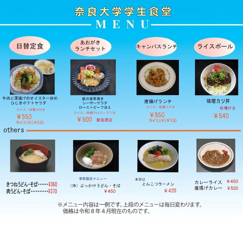 奈良大学 食堂チケット 3,000円 6,000円 9,000円 12,000円 15,000円 チケット 券 食事券 お食事券 クーポン 大学 学生 食堂 うどん カレー 日替 定食 メニュー 豊富 30,000円 三万円 奈良県 奈良市 なら - 画像2