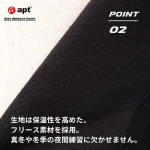 【ふるさと納税】 apt' こども用サイクルパンツ 冬用 スパッツ フリース素材 パンツ キッズ ランバイク STG-W プロテクター付き 膝パッド 肘パッド アームパッド レッグパッド おしりパッド 裏起毛 ロングパンツ ランパン ランニングバイクウェア 奈良県 奈良市 サムネイル3