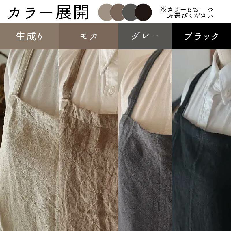【ふるさと納税】 すりっとエプロン・long 選べる4カラー Fu-ra 奈良市 なら 30-039 サムネイル2