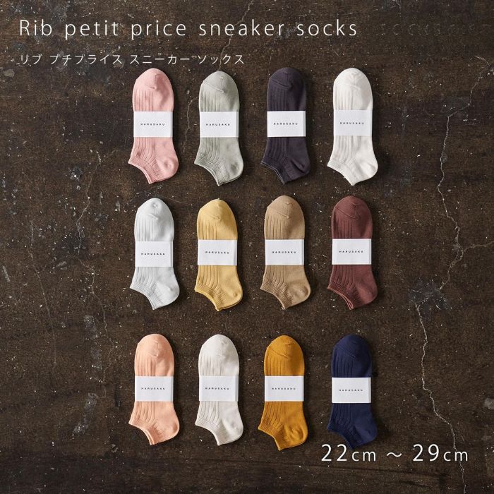 【ふるさと納税】リブカラー スニーカーソックス 靴下 10P set【22cm～29cm】HARUSAKU ハルサク リブ カジュアル シンプル スニーカー ソックス 通勤 通学 スタイル プチプラ 組み合わせ セット かわいい メンズ レディース 奈良県 奈良市 なら サムネイル3