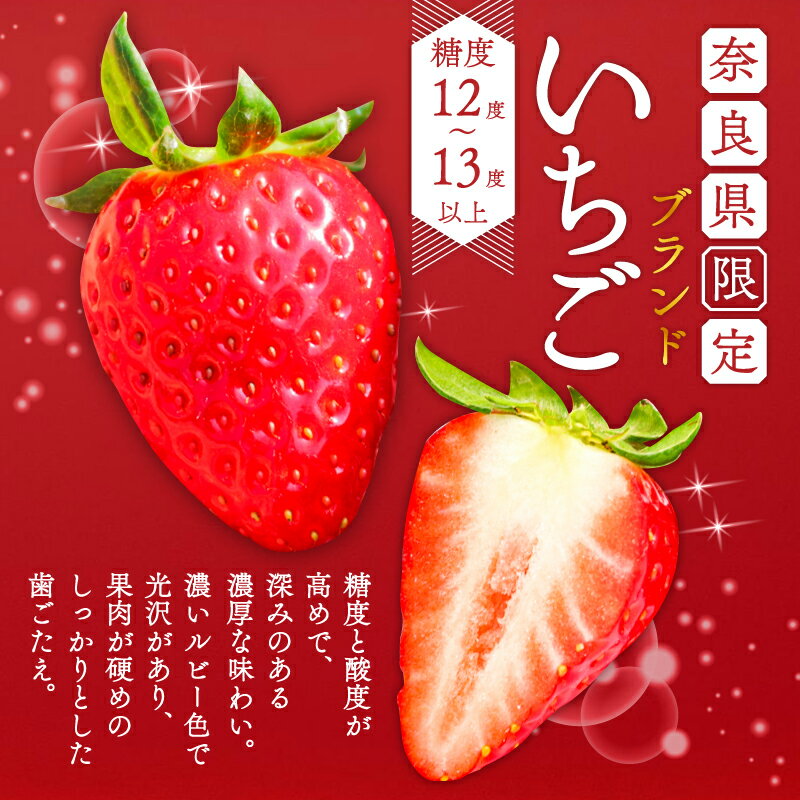 【ふるさと納税】 いちご ことか 約270g×2~4パック 先行予約 小分け 冷蔵 最大1080g 数量限定 ことか 古都華 イチゴ 苺 人気 おすすめ いちご フルーツ 果物 ストロベリー ふるさと納税 いちご ギフト 贈答 プレゼント 奈良県 奈良市 だるま 2026年1月以降発送 - 画像2
