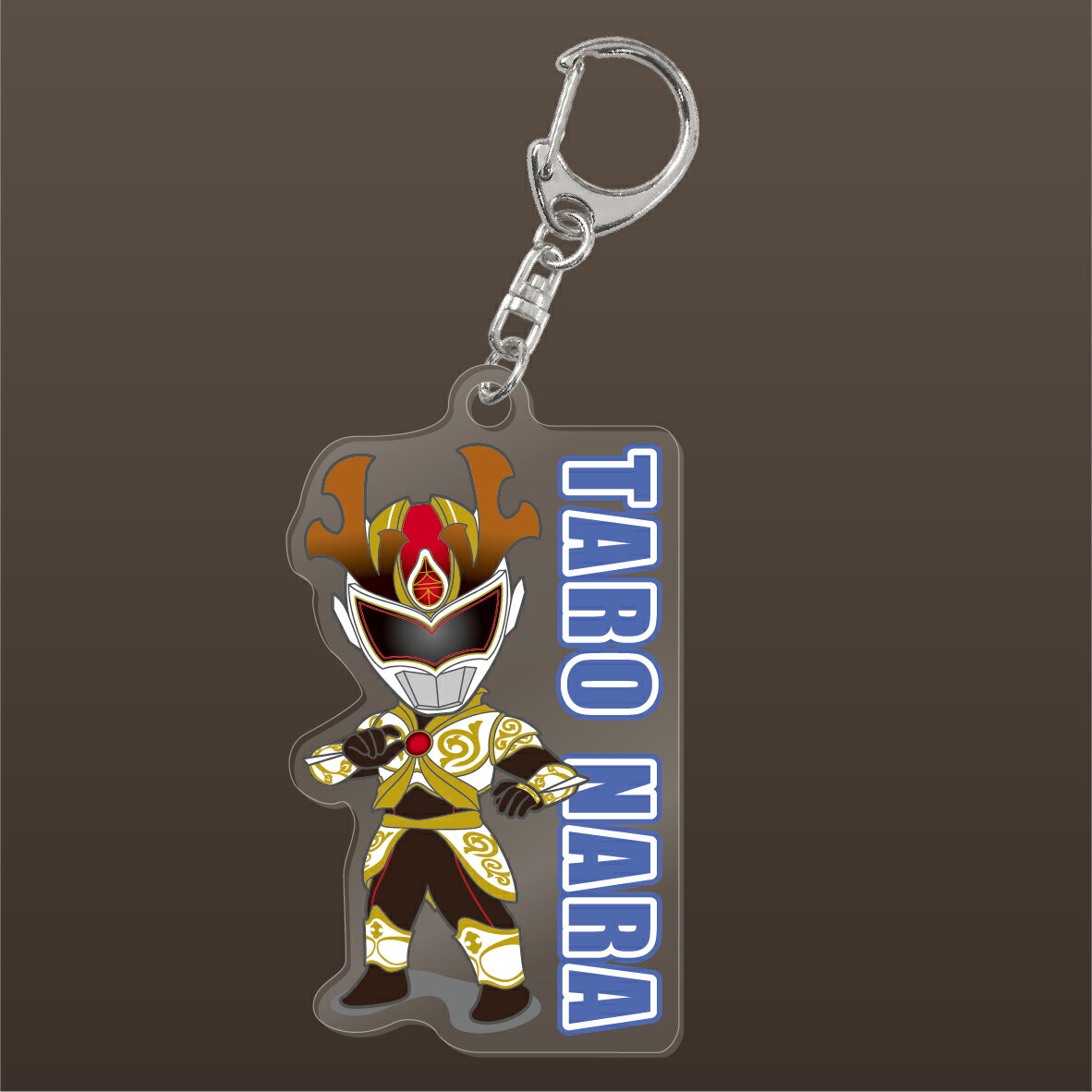 ナライガー アクリルキーホルダー （名前入り） 非売品（ふるさと納税限定デザイン） 奈良県 奈良市 なら 17-032