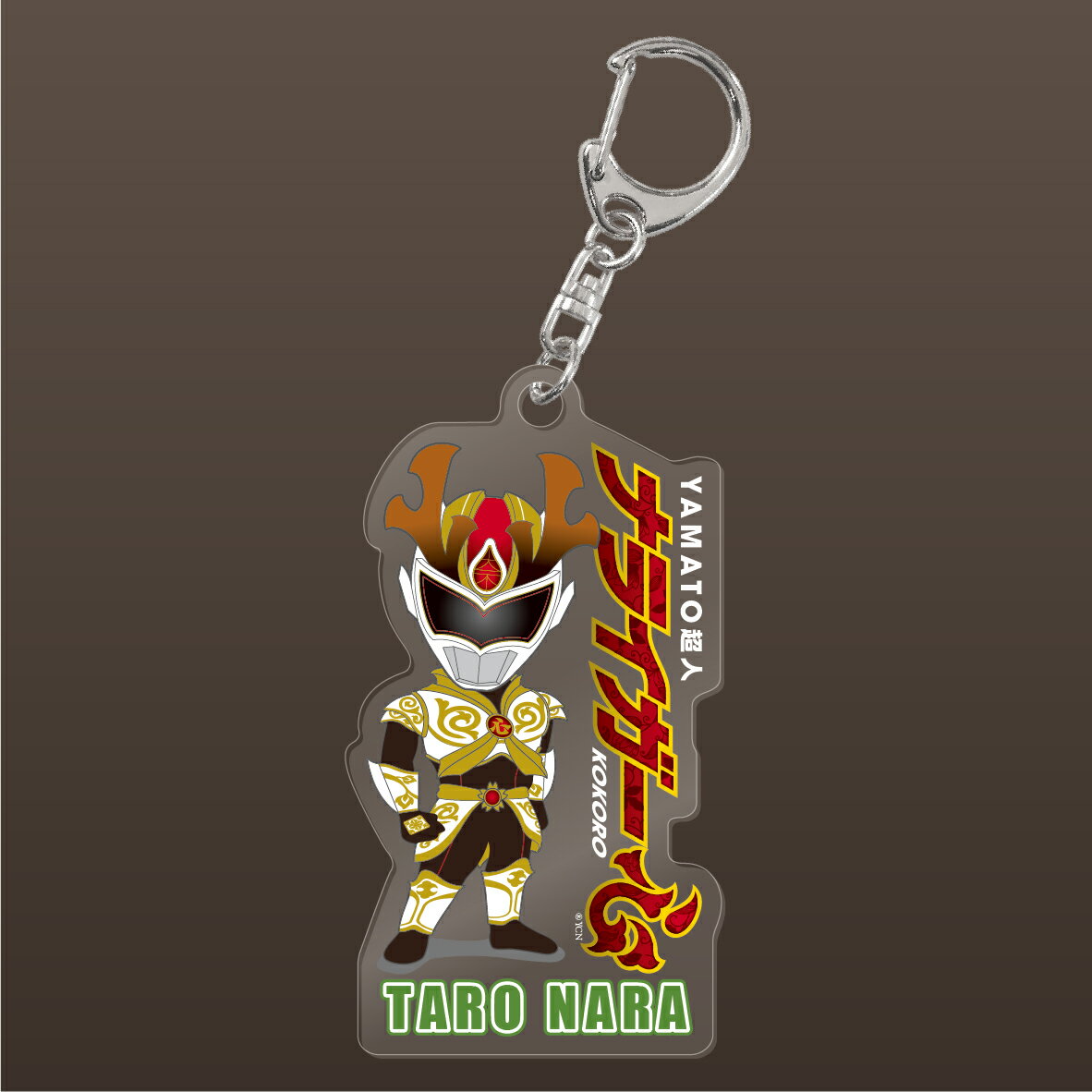 【ふるさと納税】ナライガー アクリルキーホルダー （名前入り） 非売品（ふるさと納税限定デザイン） 奈良県 奈良市 なら 17-032 サムネイル3