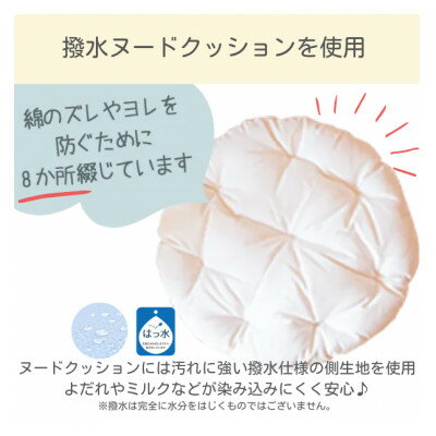 【ふるさと納税】【直径83cm　ふかふかプレイマット】ヌード撥水生地　無添加Wガーゼクッション　カバー付(生成り)【1378277】 サムネイル2