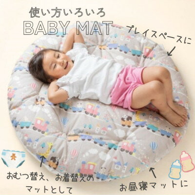 【ふるさと納税】赤ちゃんの丸お座布団プリント柄(直径83cm)【1439618】 サムネイル2