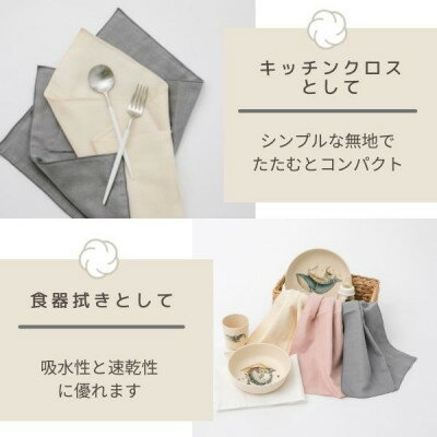 【ふるさと納税】無添加ダブルガーゼを2枚重ねた4重ガーゼ仕様　大判ハンカチ2色セット(生成り×グレー)【1548078】 サムネイル3