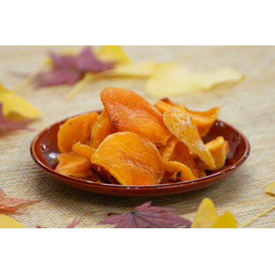 刀根早生柿発祥の地天理市の柿チップ2箱セット【1663399】