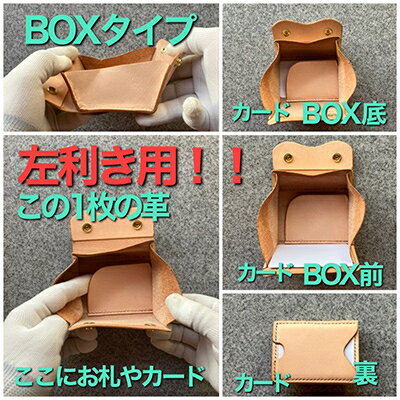 【ふるさと納税】【ちっこくても使い易いミニ財布no.3】左利き用生成り手縫い　多機能Boxタイプ　使うほどに飴色に…【1692341】 サムネイル2