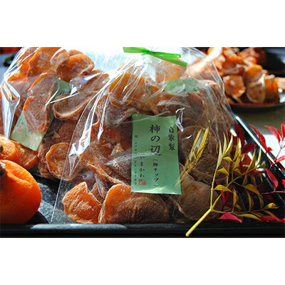 【ふるさと納税】柿の辺(柿チップ)100g×5袋【1070785】 サムネイル3