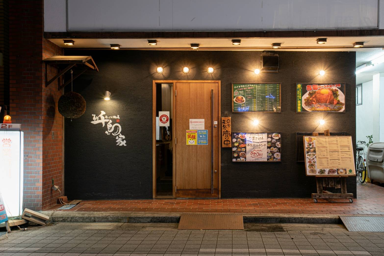 【ふるさと納税】「ほっこり酒場 千鳥家（ちどりや）」女子会限定の手羽から・みそ串かつ等全6品と飲み放題120分付（お二人様用食事券）≪お食事券 名古屋飯 居酒屋 飲み放題 女子会≫ サムネイル2