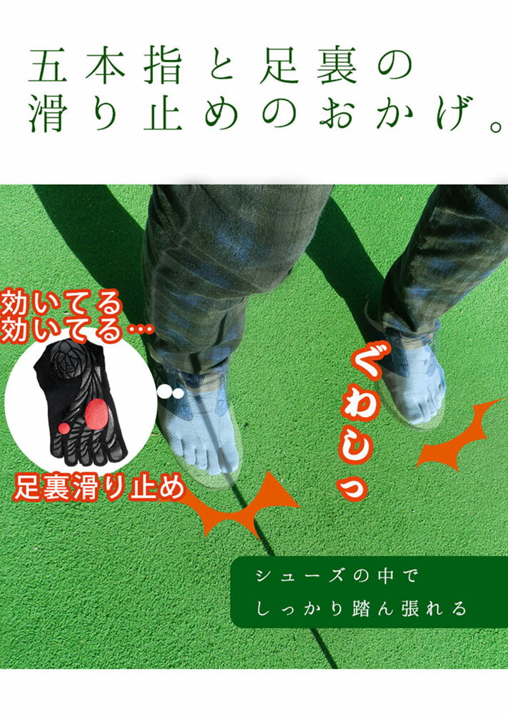 【ふるさと納税】GUTS-MAN ゴルフのための滑らない五本指ソックス 1足 ガッツマン 靴下 くつ下 メンズ 紳士 自衛隊ソックス 五本指 5本指 五本指靴下 ゴルフ 日本製 国産 奈良県産◇ サムネイル3