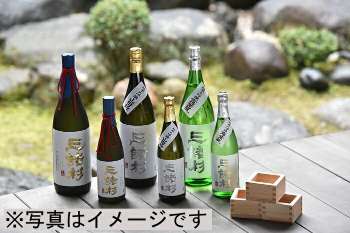 【ふるさと納税】「三諸杉」おすすめ2本セット サムネイル3