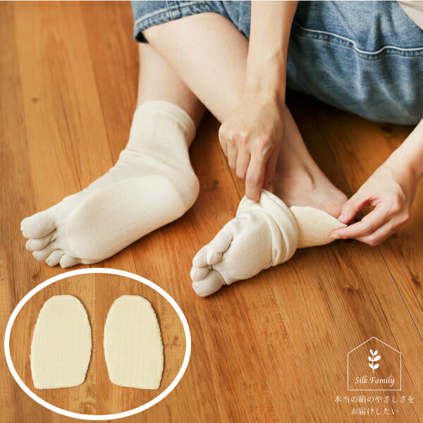 【ふるさと納税】シルクふぁみりぃ★無縫製 シルクでウールを包むように編み上げた足底パッド／シルク ウール ホールガーメント フリーサイズ 優しい 柔らかい 快適 保温 母の日 プレゼント サムネイル2