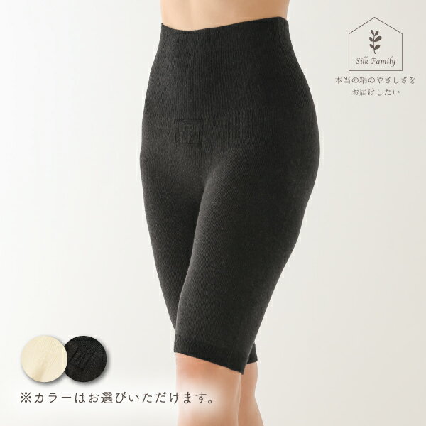 【ふるさと納税】シルクふぁみりぃ★無縫製 肌側シルク・外側コットンの腹巻カバーショーツ／シルク コットン ホールガーメント フリーサイズ 優しい 柔らかい 快適 保温 母の日 プレゼント サムネイル2