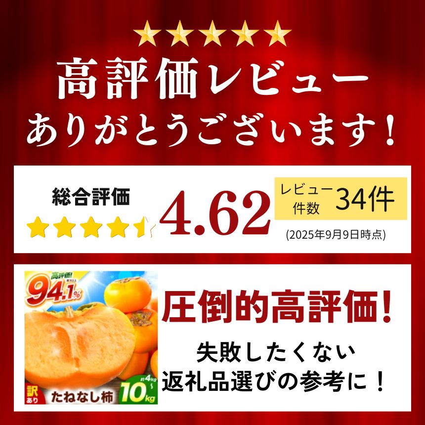 【ふるさと納税】 訳あり たねなし 柿 昨年 大人気 | 種無し たねなし 柿 フルーツ 果物 くだもの カキ かき 農家直送 家庭用 フードロス 秋の味覚 旬 大小混合 奈良県 五條市 名産地 サムネイル3