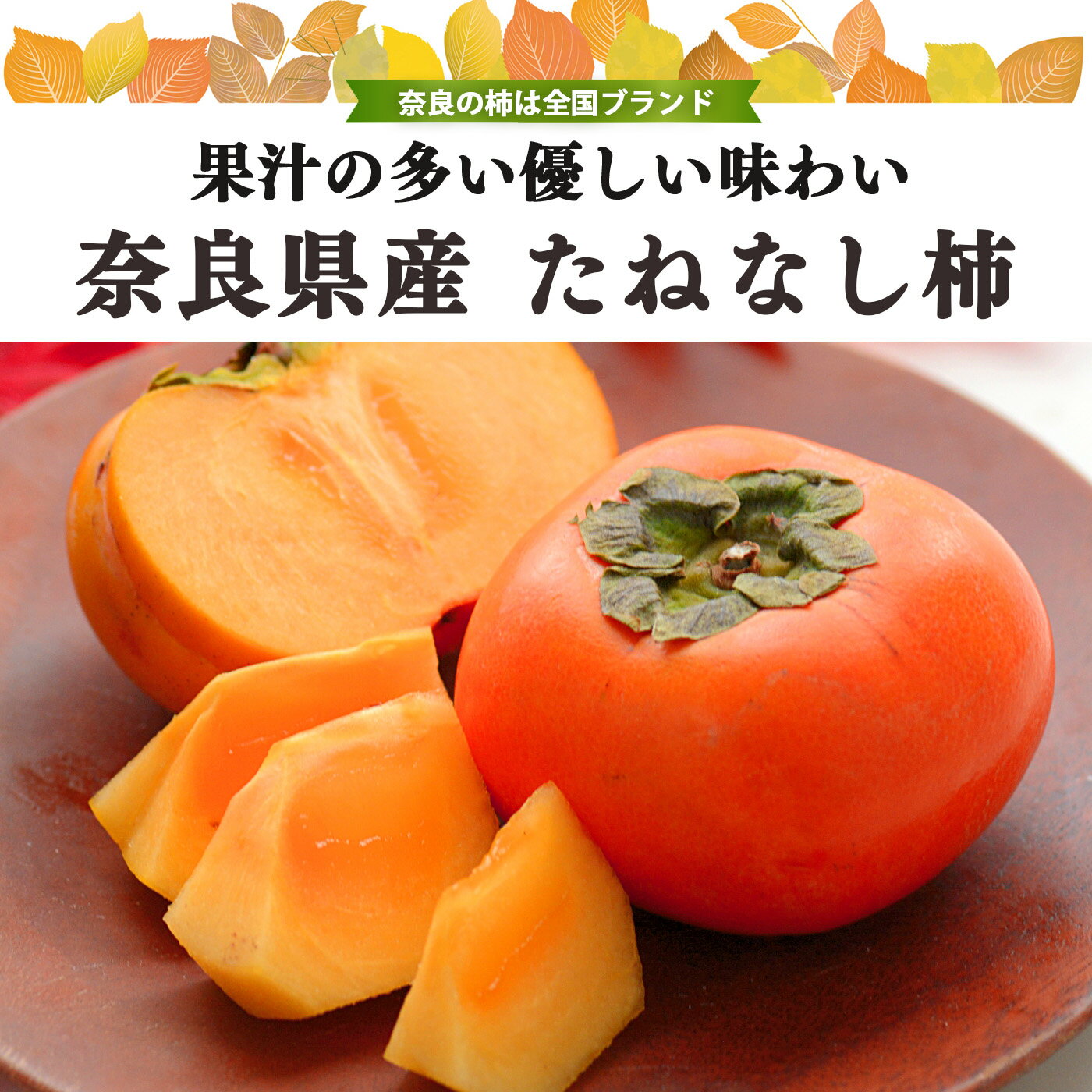 【ふるさと納税】 訳あり 柿 堀うち農園 どっさり 約7kg たねなし柿 | フルーツ くだもの 果物 柿 かき カキ デザート 奈良県 五條市 - 画像3