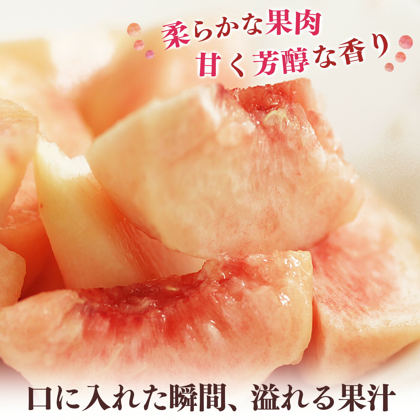 【ふるさと納税】 桃 大和果樹園の桃 約2kg | フルーツ 果物 くだもの 桃 もも ピーチ 白鳳 夢しずく あかつき 白桃 夏おとめ 白麗 奈良県 五條市 サムネイル2