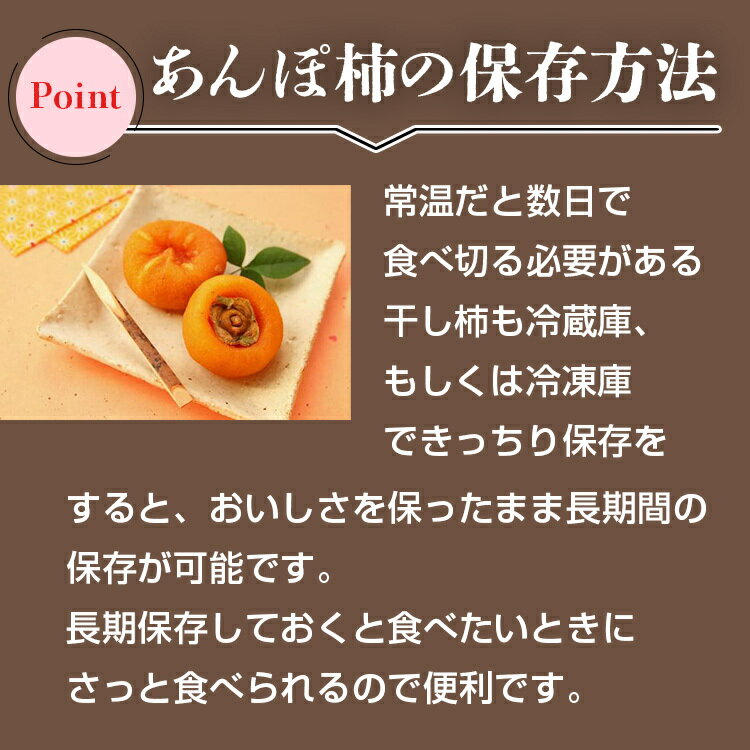 【ふるさと納税】 あんぽ柿 3個入パック（約150g）× 5パック | フルーツ 果物 くだもの 柿 かき カキ 干し柿 あんぽ柿 お菓子 奈良県 五條市 サムネイル3