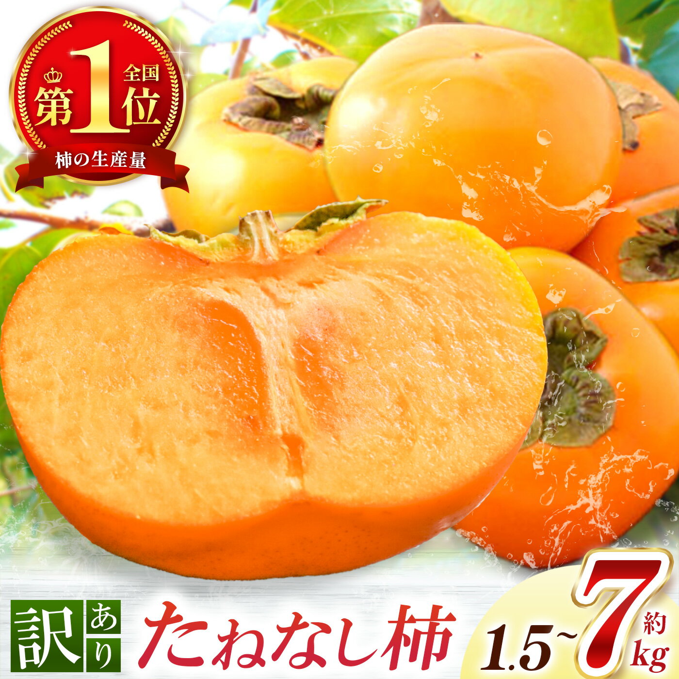 先行予約 訳あり 柿 たねなし 柿 訳アリ 【なら育ち 益田農園】 ｜ フルーツ 果物 くだもの ご 家庭用 種なし 柿 かき カキ 柿 奈良県 五條市