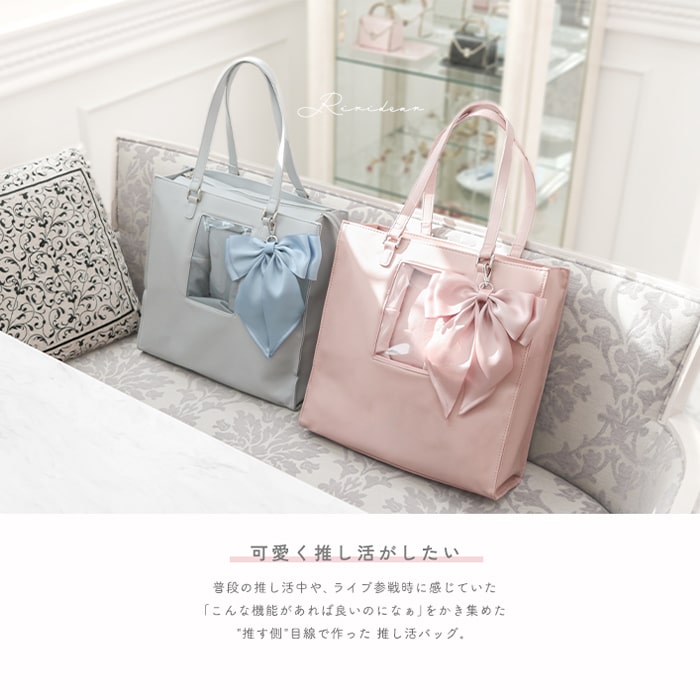 【ふるさと納税】RRD-001 リリディ ぬいまど付推し活バッグ ／サンシーワールド riridear 奈良県 御所市 サムネイル3