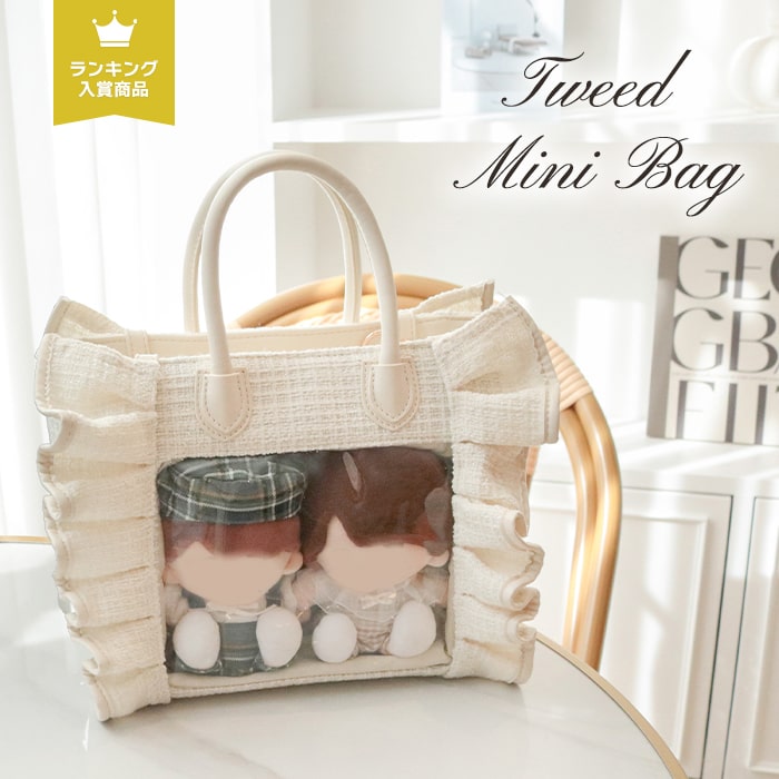 RRD-004 アイボリー リリディ ツイードミニバッグ ／サンシーワールド riridear 奈良県 御所市