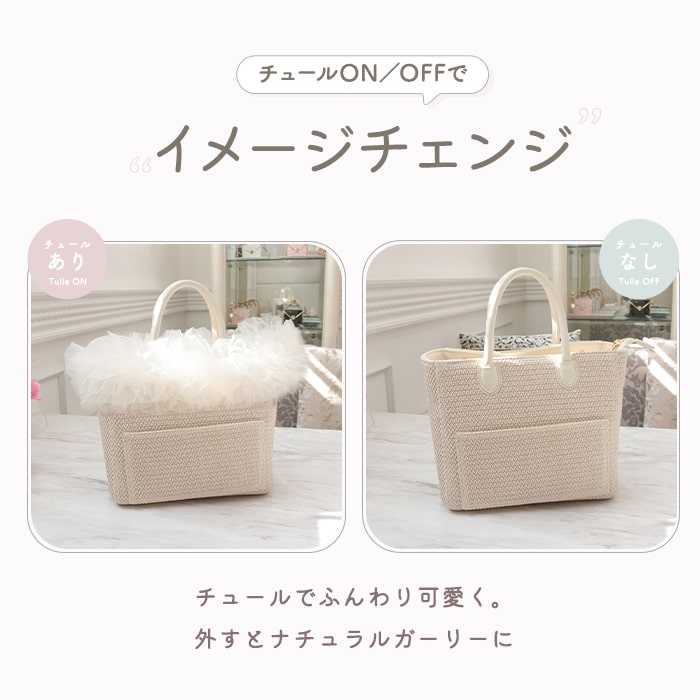 【ふるさと納税】RRD-006 アイボリー リリディ チュールかごバッグ／サンシーワールド riridear 奈良県 御所市 サムネイル3