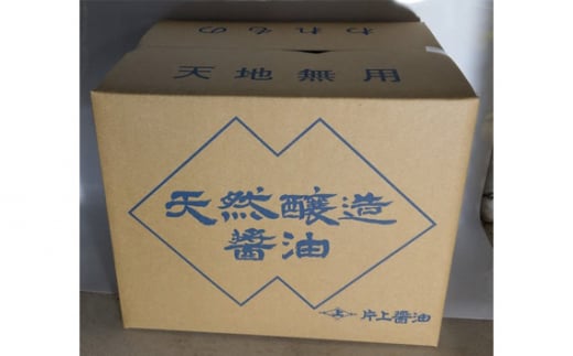 【ふるさと納税】片上醤油 いろいろ セット ／ 調味料 しょうゆ 本醸造無添加 濃口 薄口 たまり 特産品 奈良県 御所市 サムネイル2
