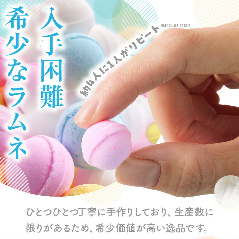 【ふるさと納税】高評価★4.69 総合1位獲得 イコマ製菓本舗 幻のレインボーラムネ 選べる種類 発送月 数量限定 カラフル 可愛い お試し お菓子 和スイーツ ピーチ味 お取り寄せ ギフト プレゼント 贈り物 記念日 ランキング1位 奈良県 送料無料 - 画像3