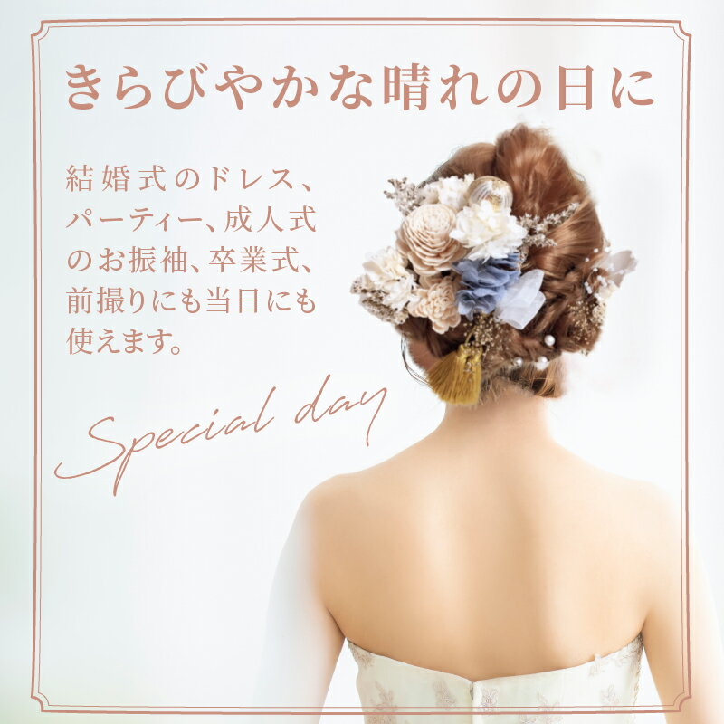 【ふるさと納税】髪飾り ヘアアクセ ヘア アクセサリー 成人式 卒業式 入学式 結婚式 和装 洋装 花 プリザーブドフラワー ドライフラワー タッセル 曙 紫系 Uピン 晴れの日 華やか ヘッドパーツ お取り寄せ 奈良県 生駒市 送料無料 サムネイル2