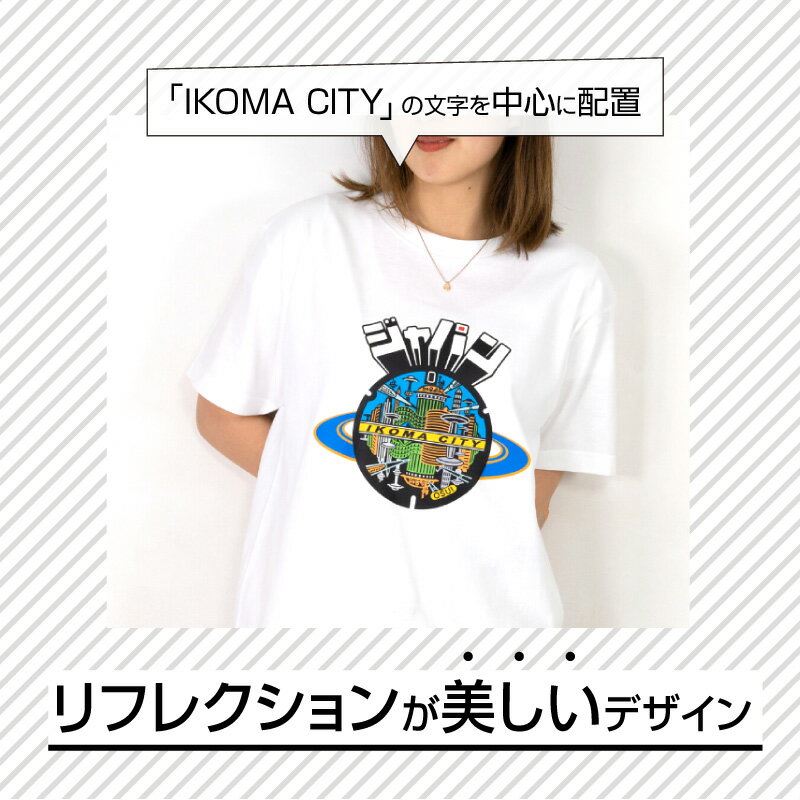 【ふるさと納税】Tシャツ 1枚 マンホール 生駒市 近未来都市 ブラック ホワイト S M L XL 服 半袖 JAPAN UNDERGROUND 美しい デザイン 常温 アパレル ブランド ファッション 奈良県 送料無料 サムネイル3